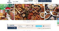 Desktop Screenshot of hiltonnagoya.com